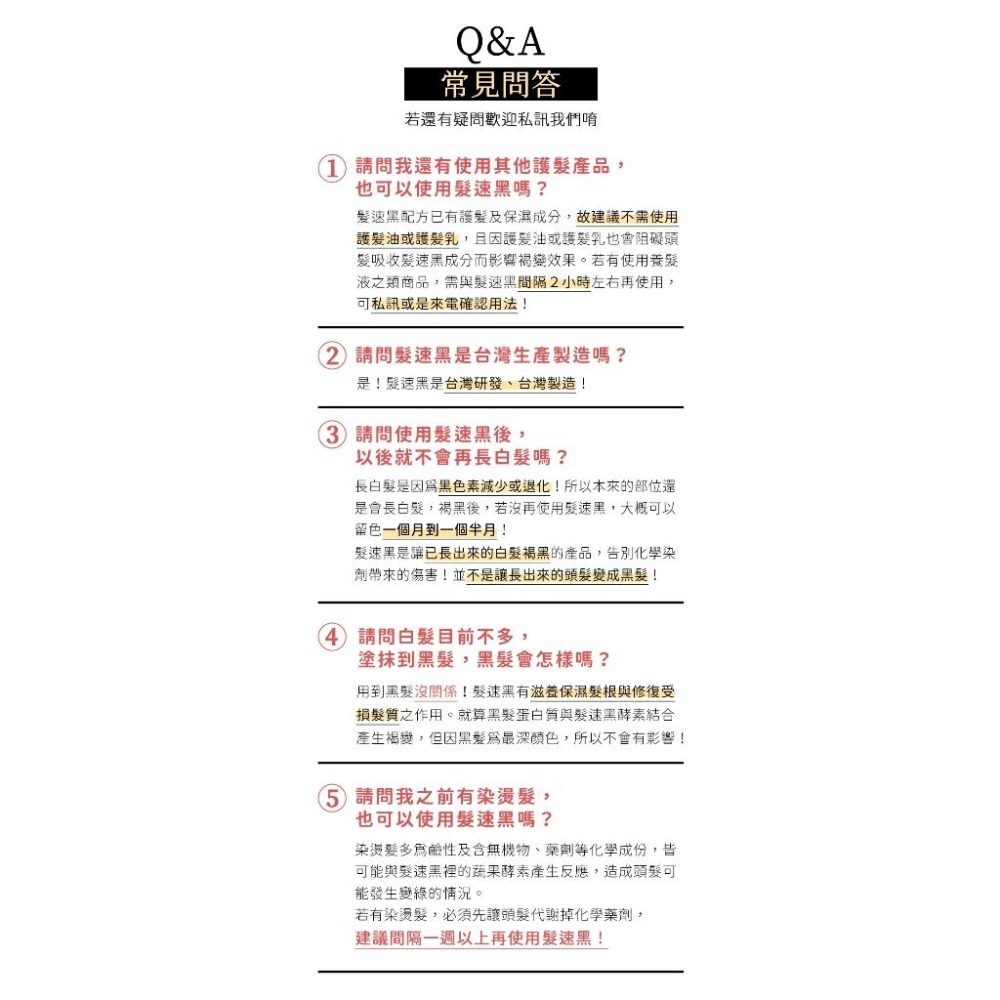 【Pure Home】髮速黑 植萃護髮素Plus  90ML｜白髮救星｜非染髮劑  純天然 (多入組)-細節圖9