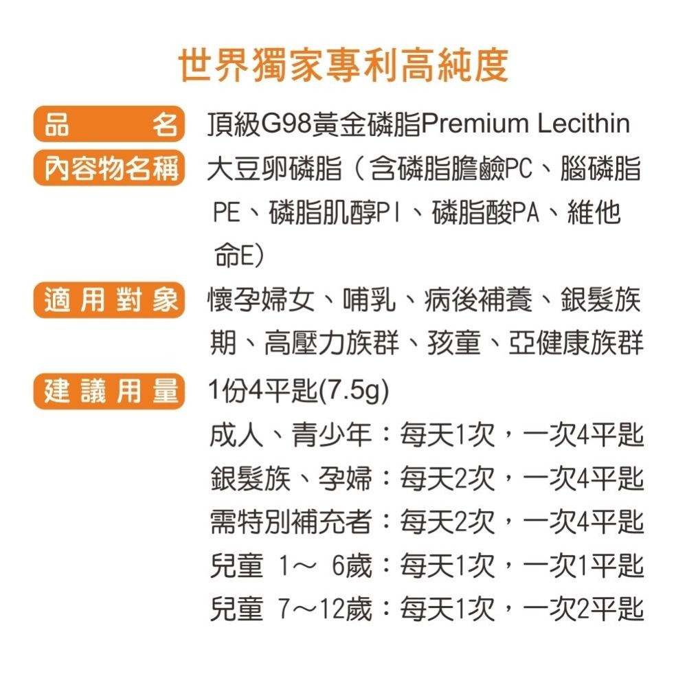 HanBen 涵本【頂級G98黃金磷脂】 純素  不含乳糖  零膽固醇 卵磷脂  (225g/罐)-細節圖2