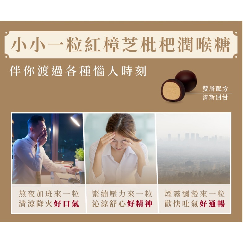 【偉翔生技】紅樟芝枇杷潤喉糖 添加紅樟芝子實體 潤嗓必備 35顆/包-細節圖8