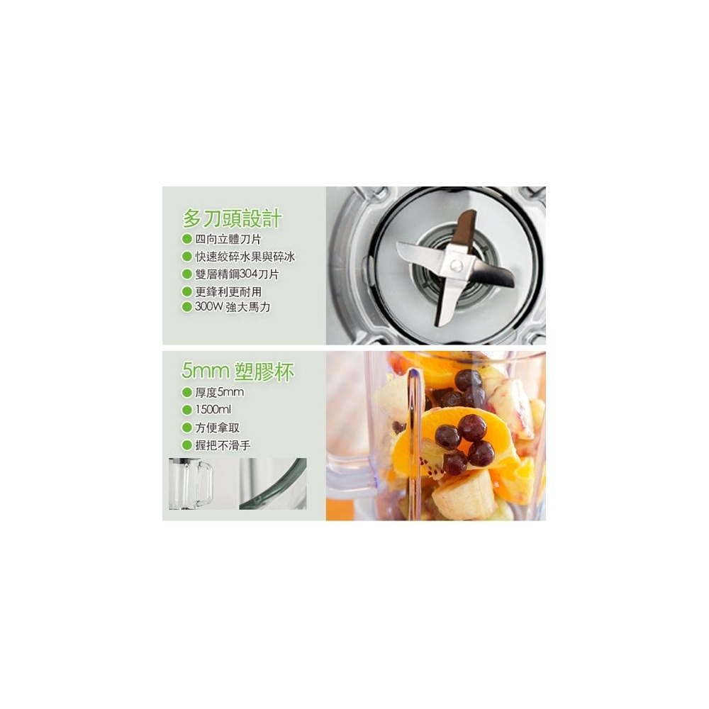 尚朋堂 SJ-25P 果汁機1500C.C-細節圖3