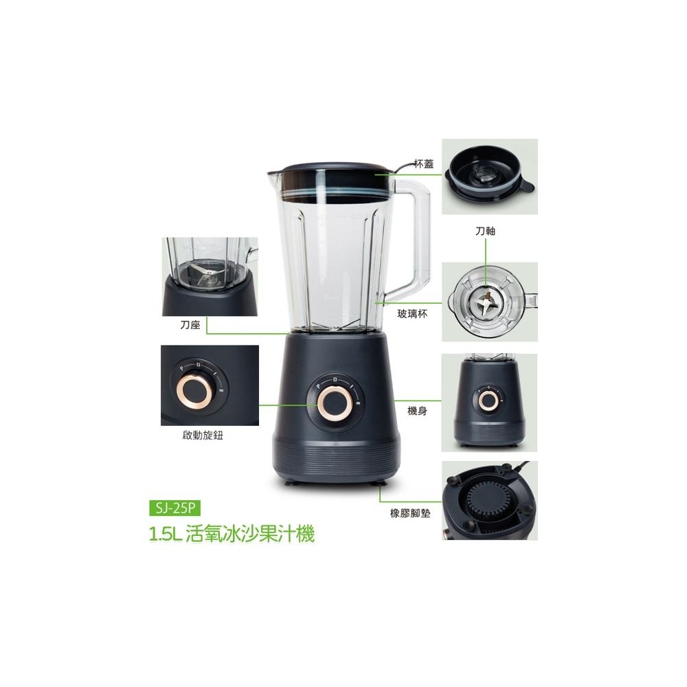 尚朋堂 SJ-25P 果汁機1500C.C-細節圖5