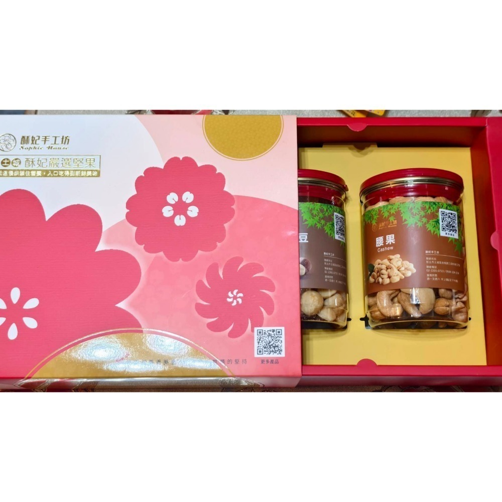 【酥妃手工坊】整顆大顆夏威夷豆,原味 鹹酥-規格圖3