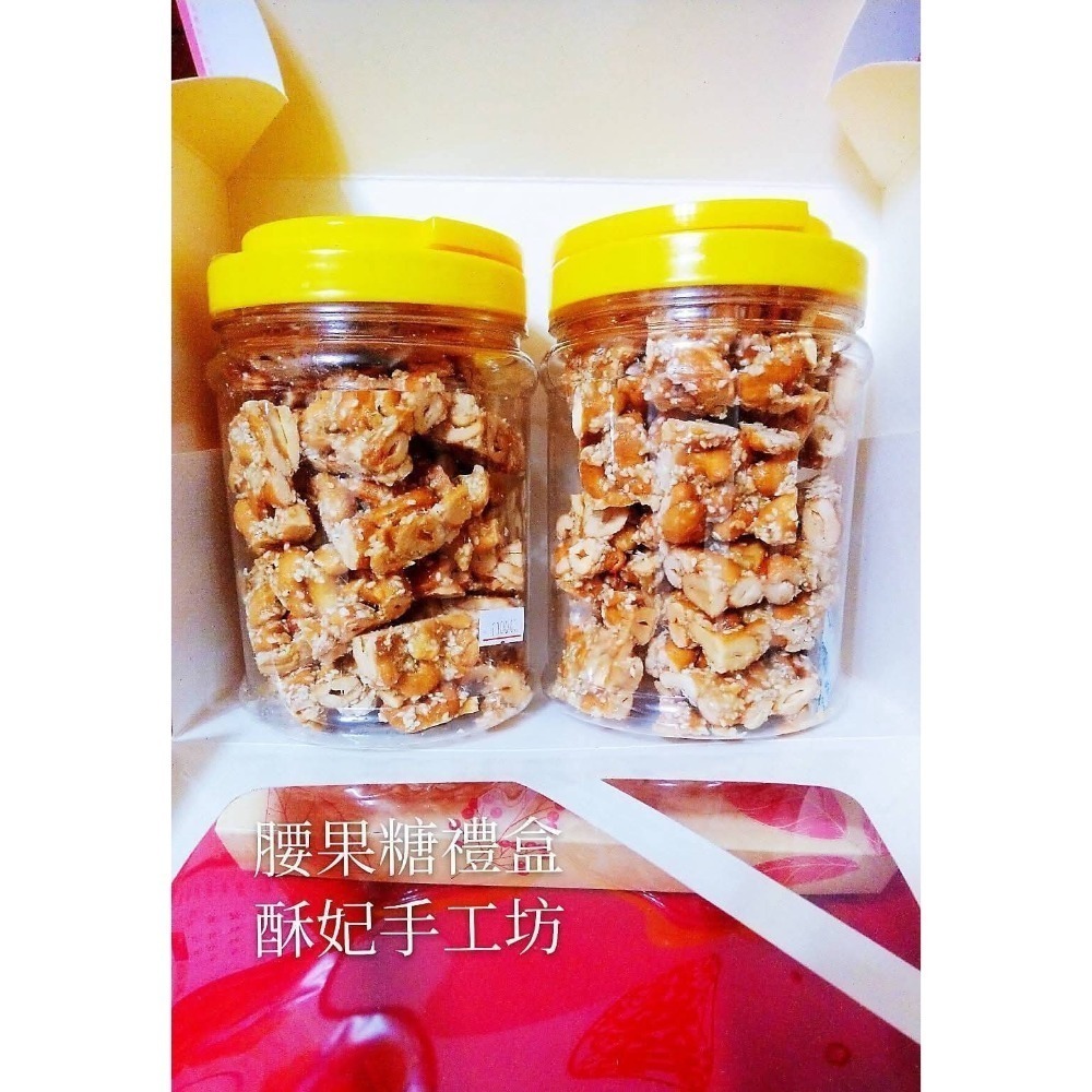 腰果糖（罐裝）450G