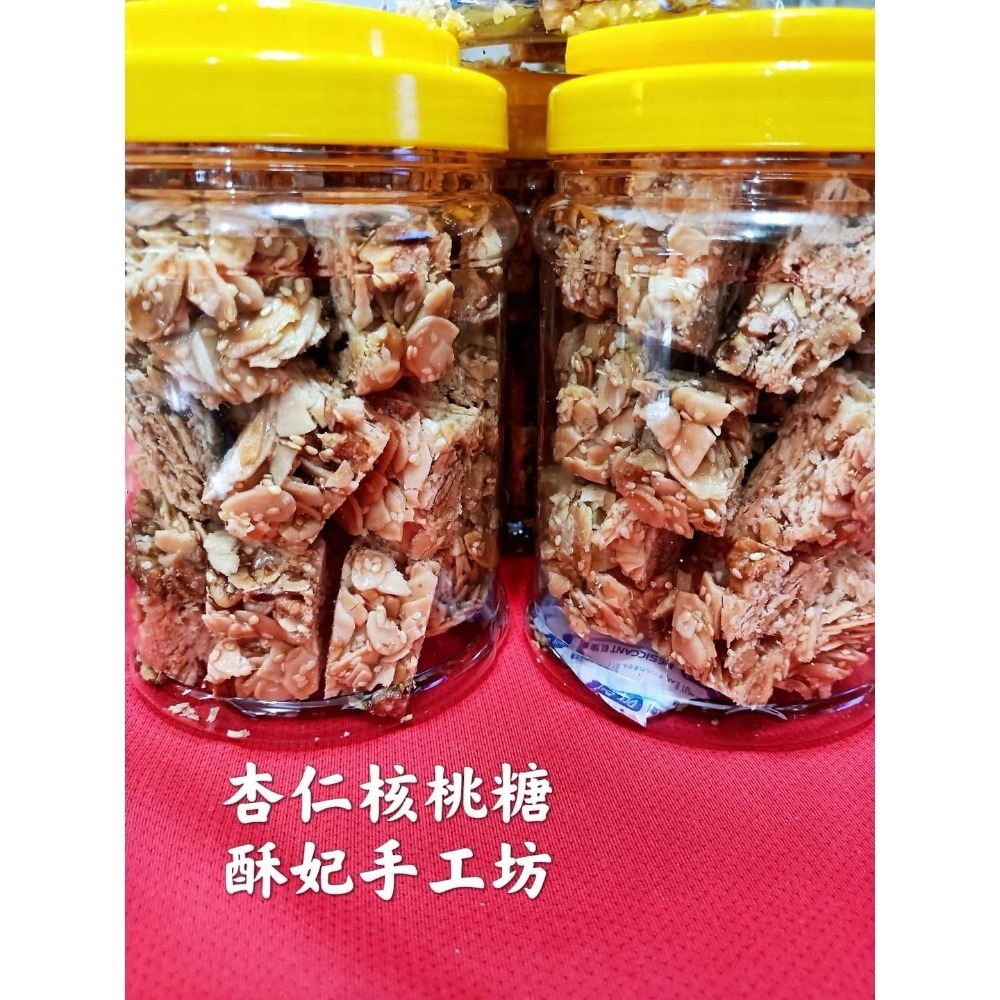酥妃手工坊 古早味純手工製造,杏仁核桃酥糖,滿滿杏仁香味-規格圖3
