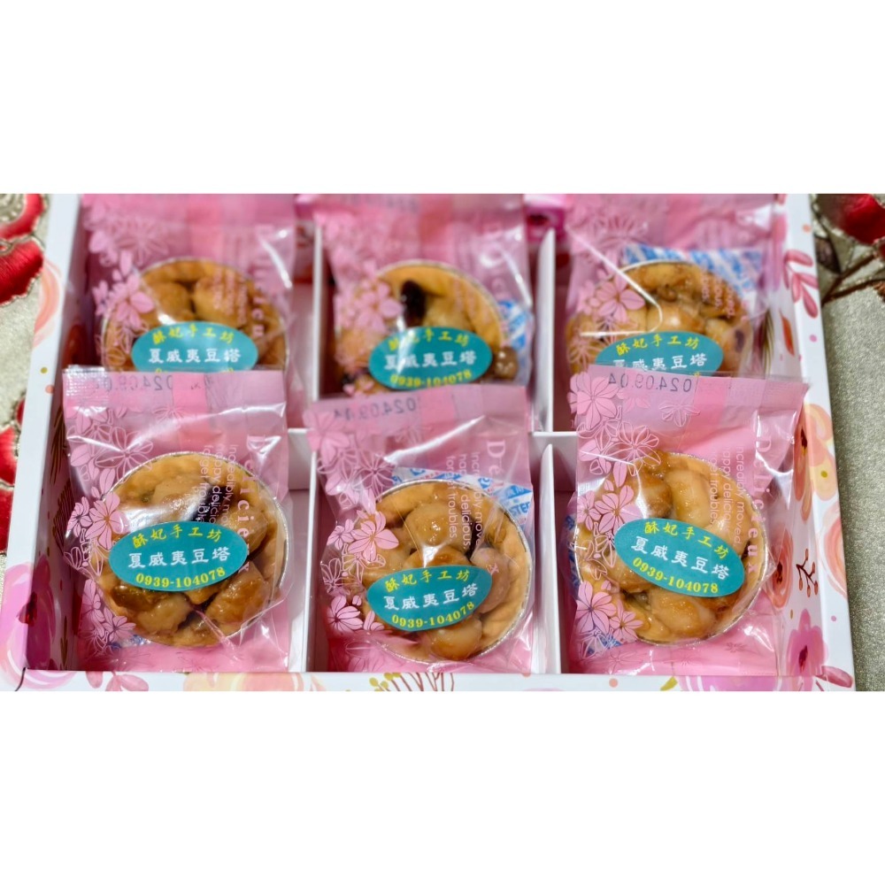 〔酥妃手工坊〕夏威夷豆塔-規格圖3