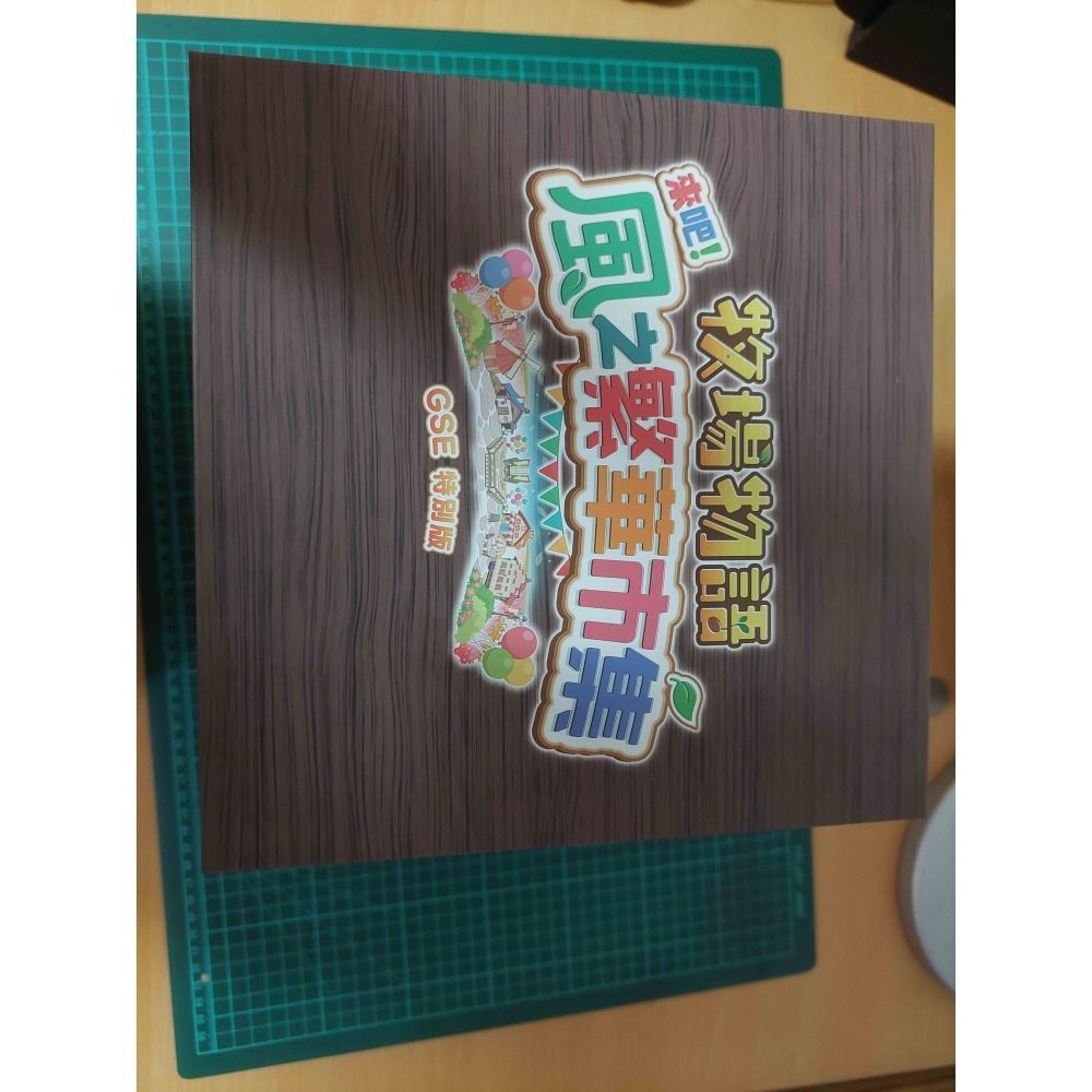 不含遊戲片 牧場物語來吧!風之繁華市集 中文版 特別版-細節圖7