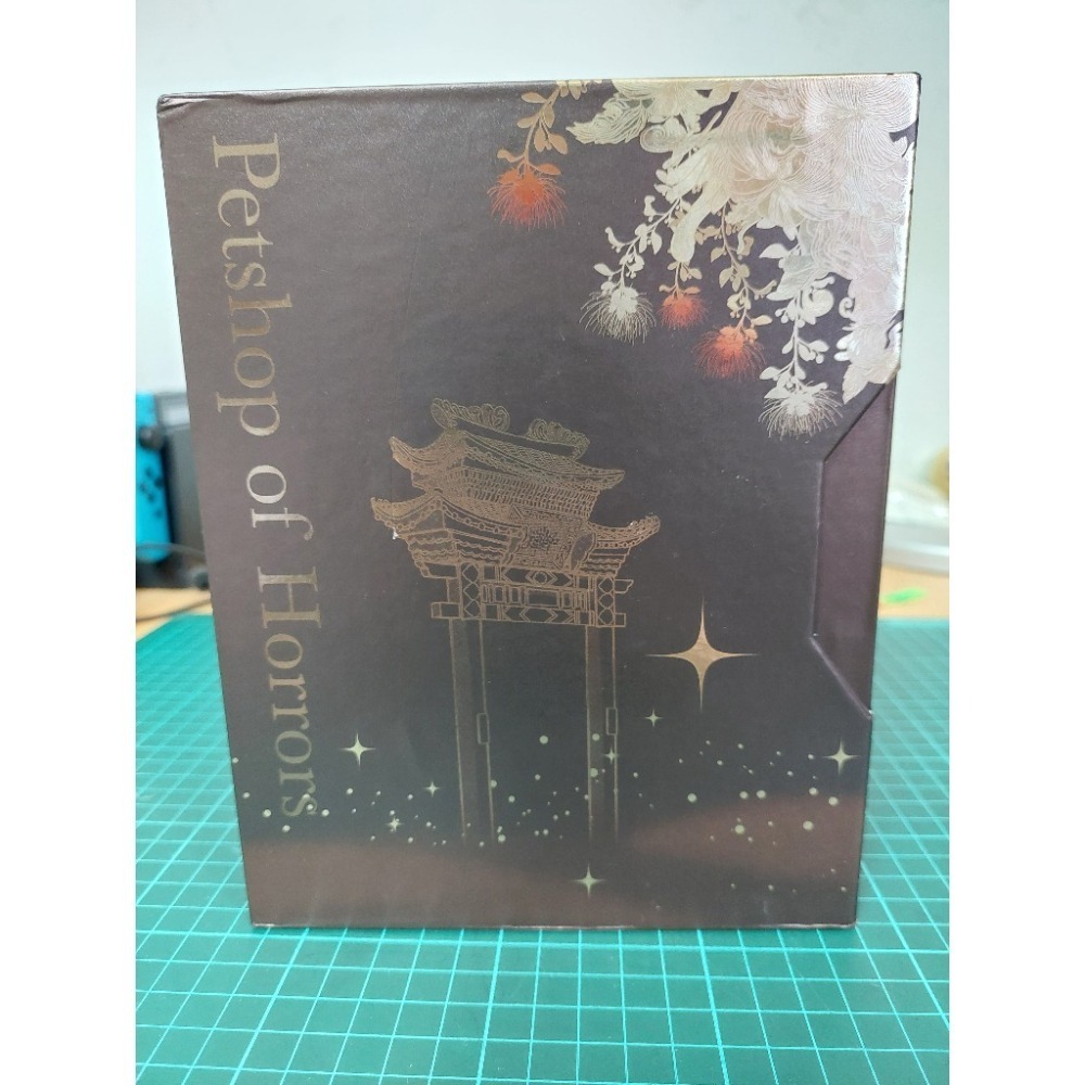 保留中 勿下單 恐怖寵物店 愛藏版 首刷書盒版 二手 含書套-細節圖6