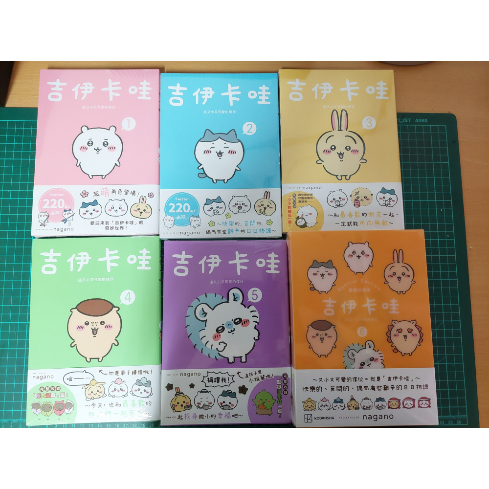 吉伊卡哇 這又小又可愛的傢伙 1-5 + 6（特裝版） 全新-細節圖2