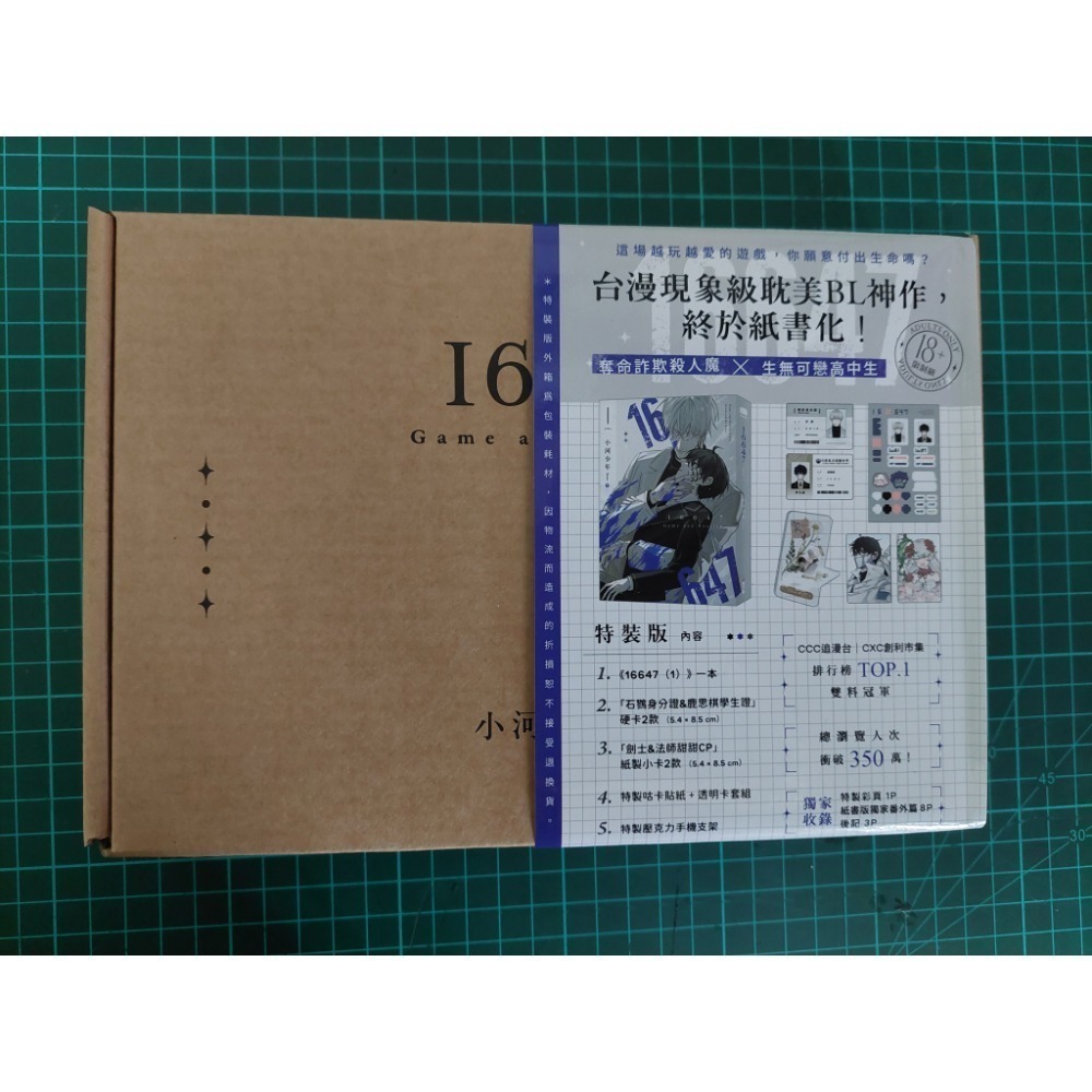 保留中16647 小河少年 特裝 二手 含書套-規格圖4