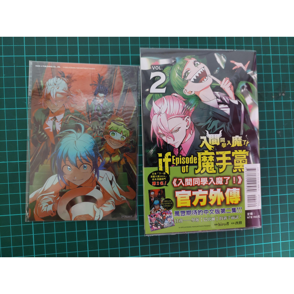 入間同學入魔了！ if episode of 魔手黨 1~2 首刷 二手 含書套-細節圖2