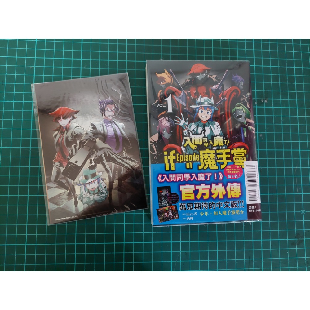 入間同學入魔了！ if episode of 魔手黨 1~2 首刷 二手 含書套-規格圖3