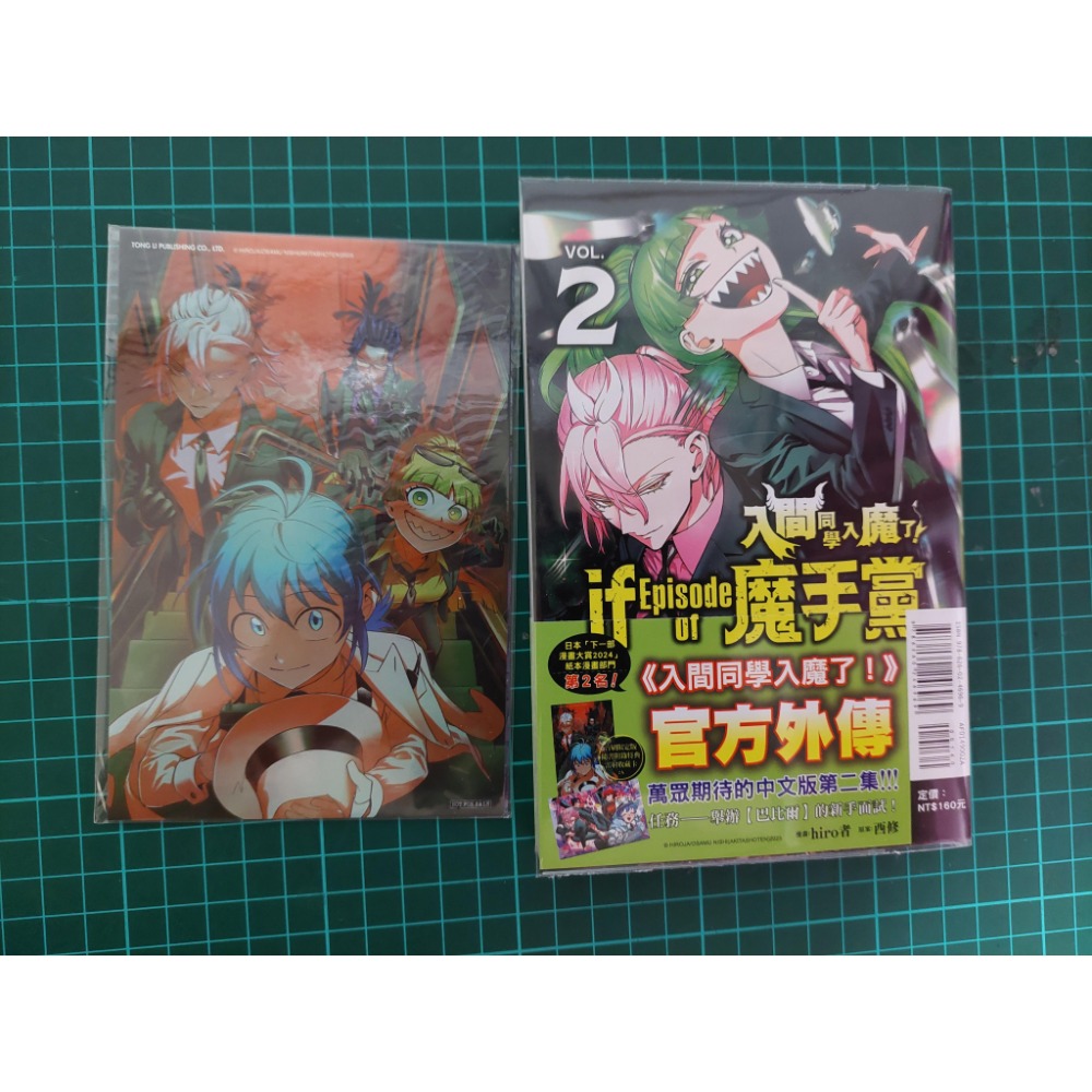 入間同學入魔了！ if episode of 魔手黨 1~2 首刷 二手 含書套-規格圖3