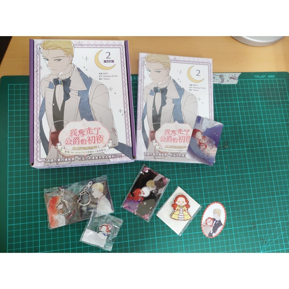 我奪走了公爵的初夜 1～4 官網特裝版 二手 含書套-細節圖3