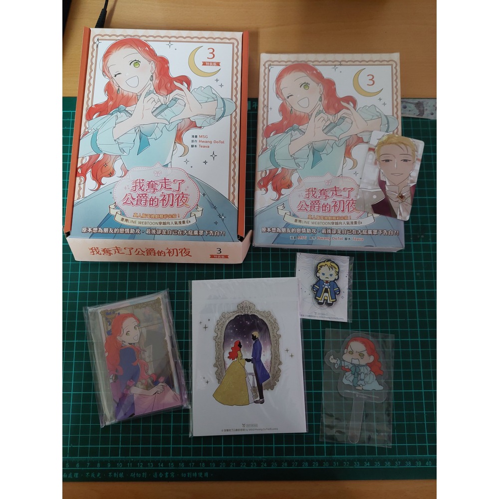 我奪走了公爵的初夜 1～4 官網特裝版 二手 含書套-細節圖4