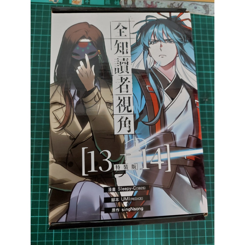 13+14(保留中)