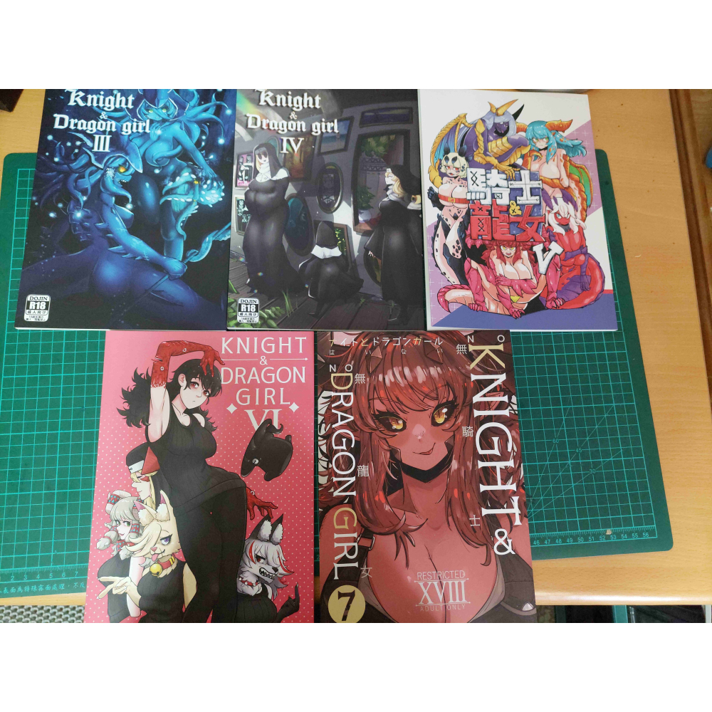 龍女．騎士 1~7+番外 二手-細節圖2
