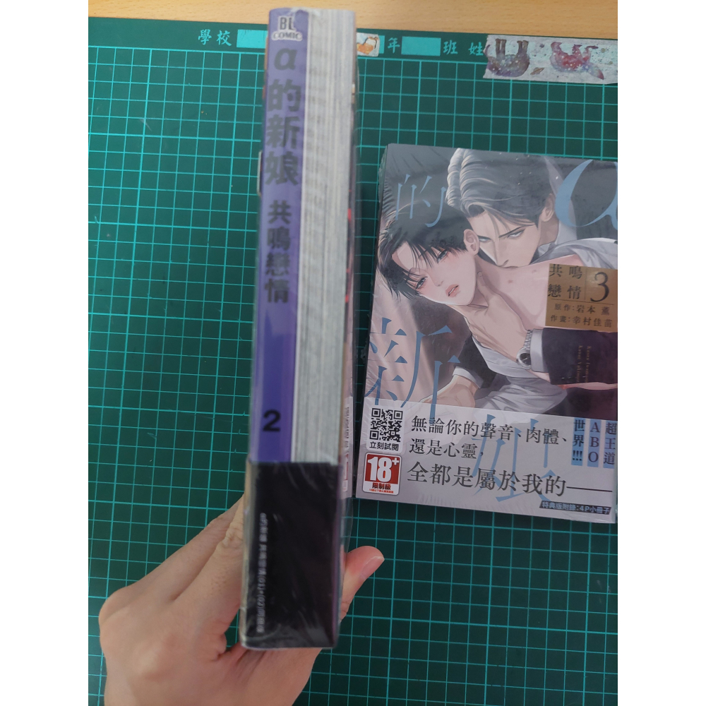 α的新娘共鳴戀情 1-4集(完) 特典版 全新 均附小冊子-細節圖2