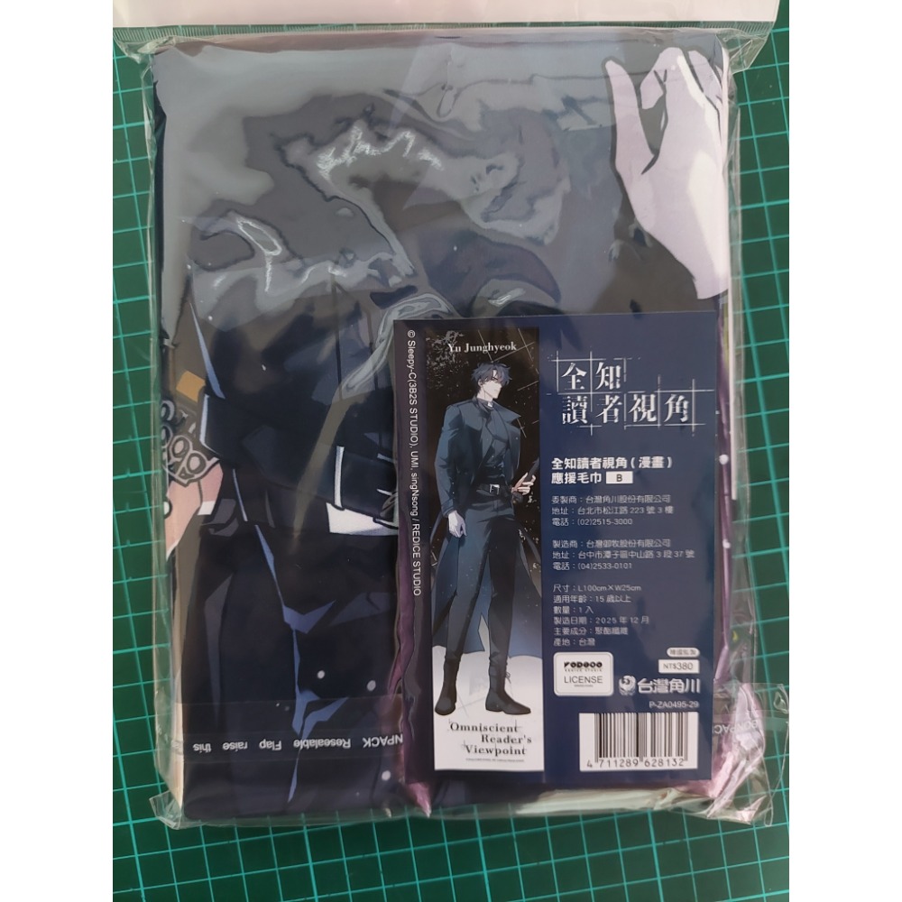 全知讀者視角(漫畫) 周邊 全新-規格圖1