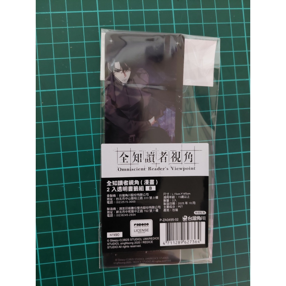 全知讀者視角(漫畫) 周邊 全新-規格圖1