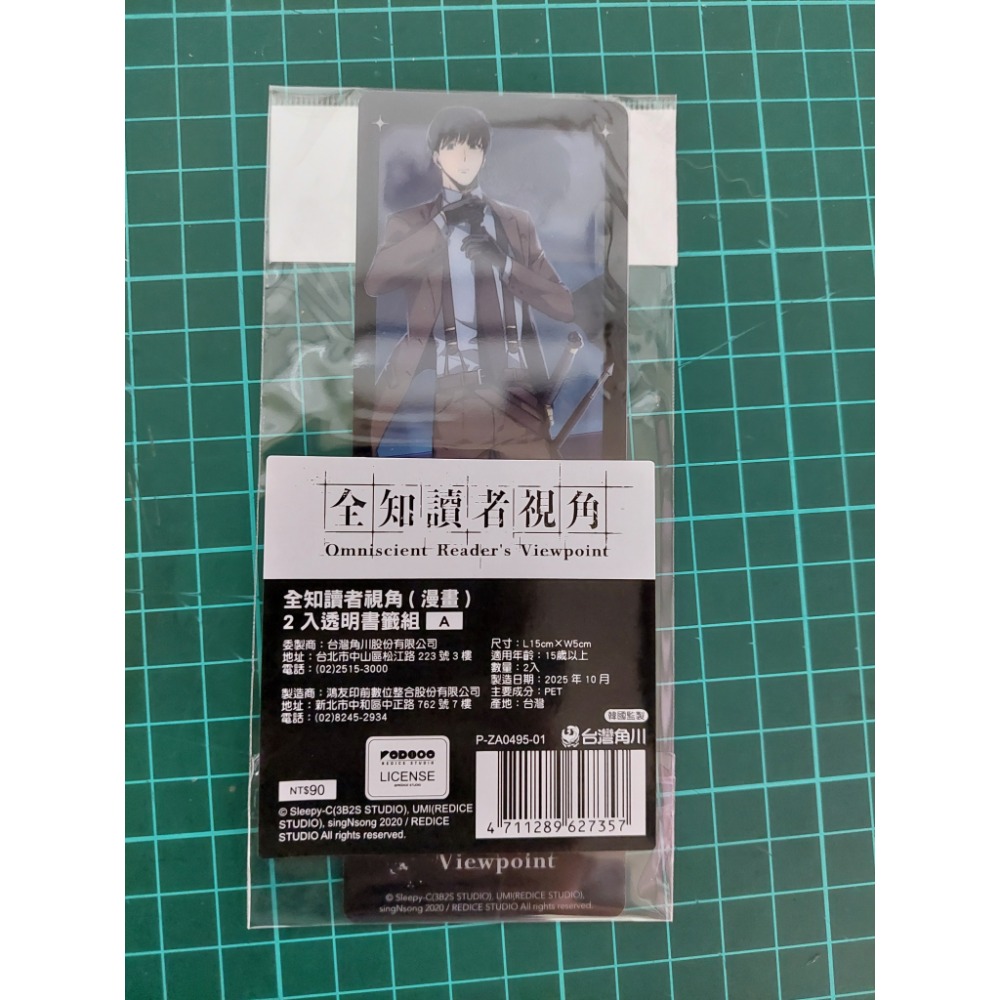全知讀者視角(漫畫) 周邊 全新-規格圖1