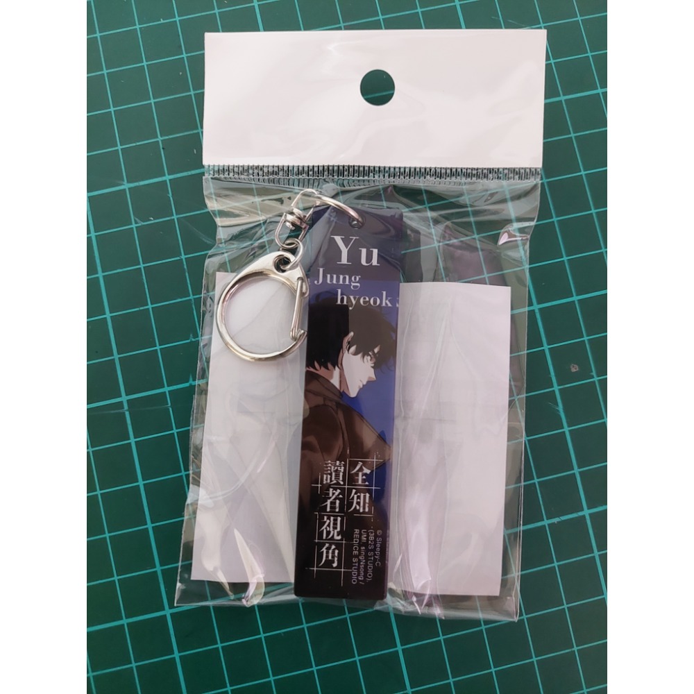 全知讀者視角(漫畫) 長條壓克力鑰匙圈 D