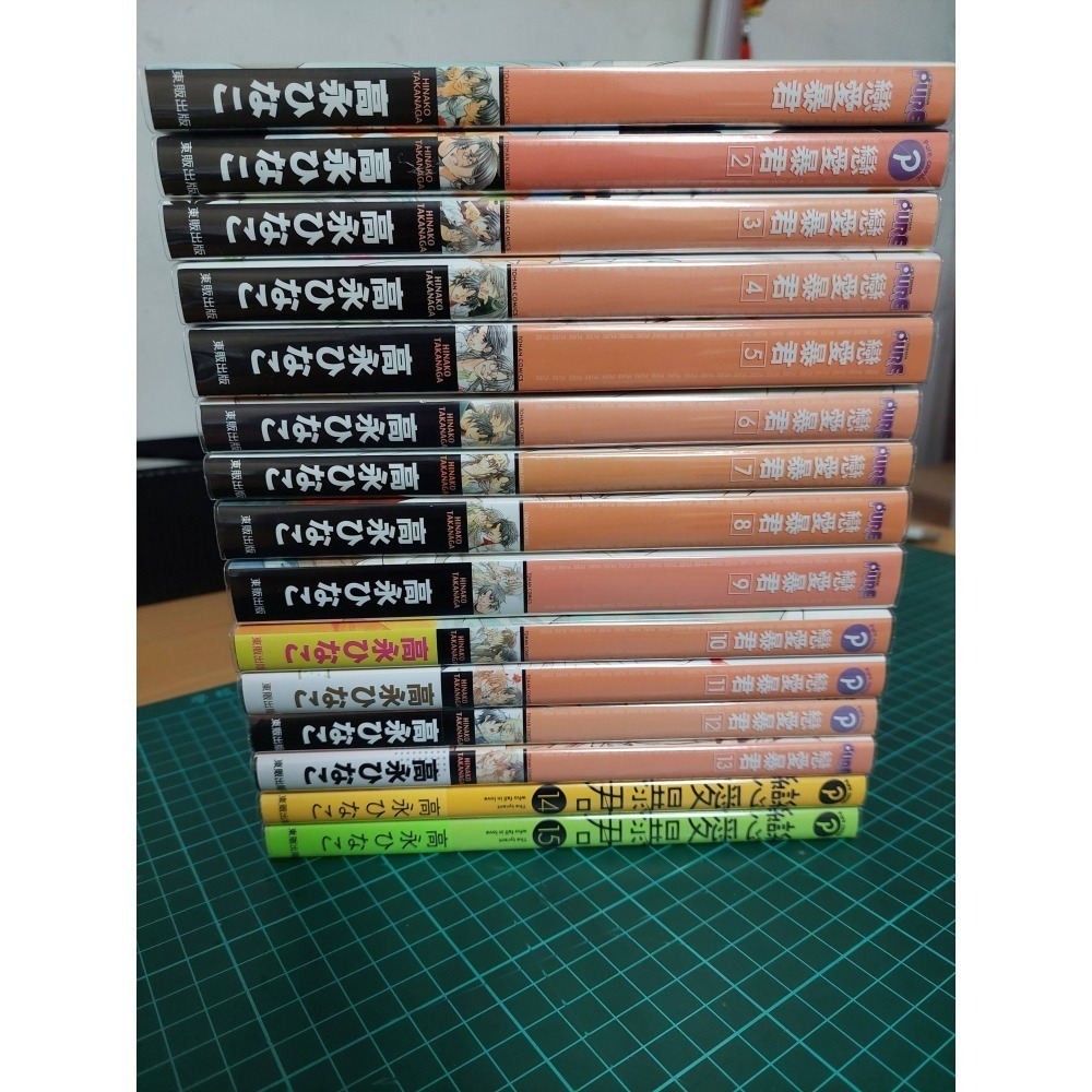 保留中 戀愛暴君 1~12+13(特裝版)+14~15(首刷) 二手 含書套-細節圖4