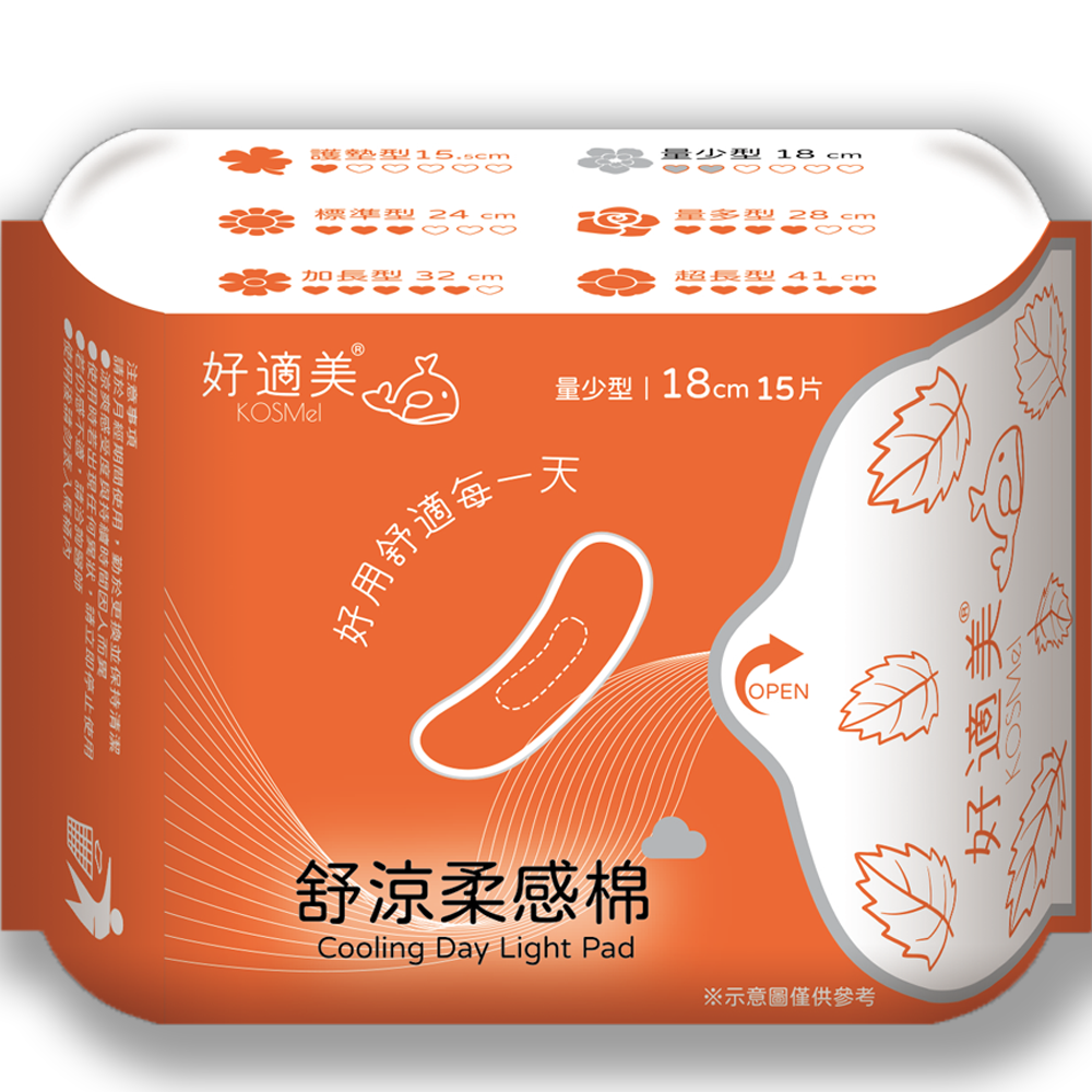 好適美舒涼柔感棉/護墊/安睡褲 衛生棉 薄荷 涼感 漏尿 晚安褲 後宮 愛康 好自在 蘇菲 淨新 蕾妮雅 康乃馨-規格圖4