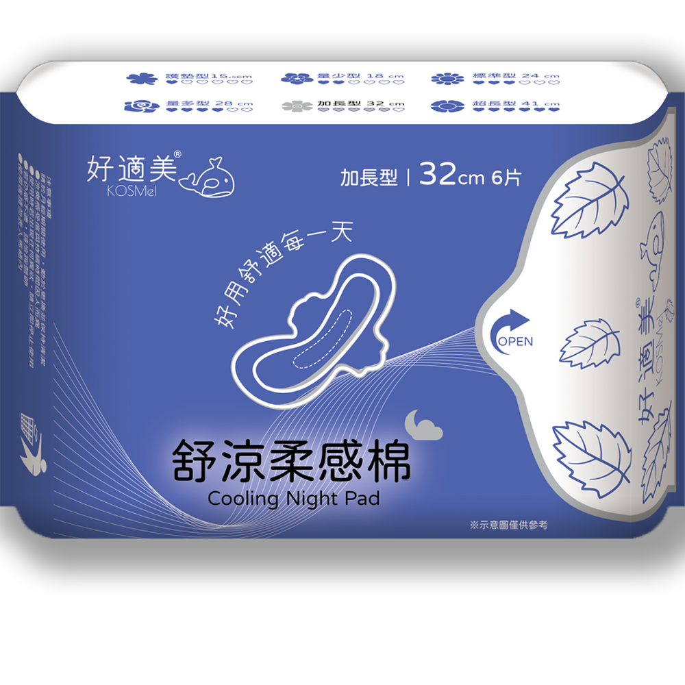 好適美舒涼柔感棉/護墊/安睡褲 衛生棉 薄荷 涼感 漏尿 晚安褲 後宮 愛康 好自在 蘇菲 淨新 蕾妮雅 康乃馨-規格圖4