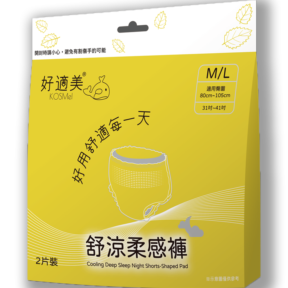 好適美舒涼柔感棉/護墊/安睡褲 衛生棉 薄荷 涼感 漏尿 晚安褲 後宮 愛康 好自在 蘇菲 淨新 蕾妮雅 康乃馨-規格圖4