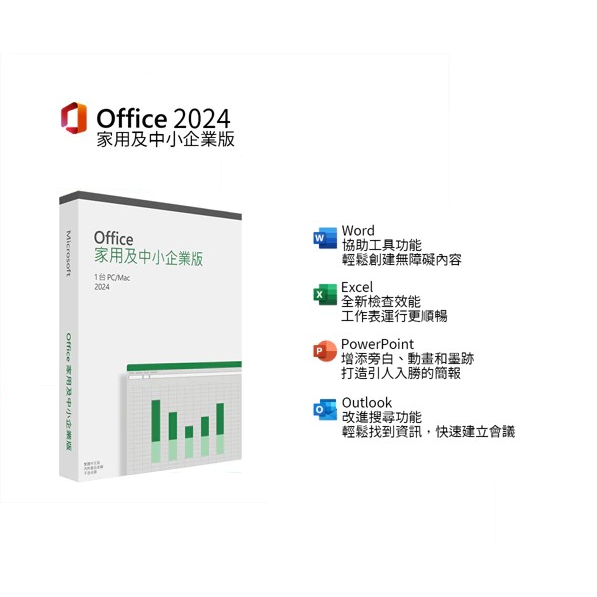 Office 2024 家用及中小企業版 中文彩盒出貨~捷元貨-細節圖2