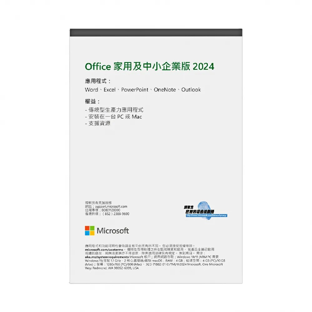 Office 2024 家用及中小企業版 中文彩盒出貨~捷元貨-細節圖3