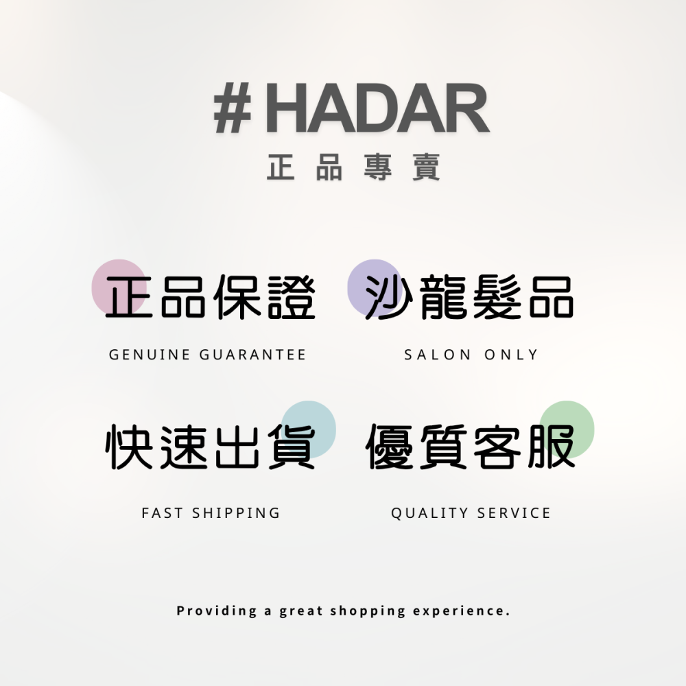 現貨 | HADAR正品 |Yunaro蘊洛 蘊萃極萃修護素  髮品 護髮素 修護素 涼感護髮 500mL-細節圖3