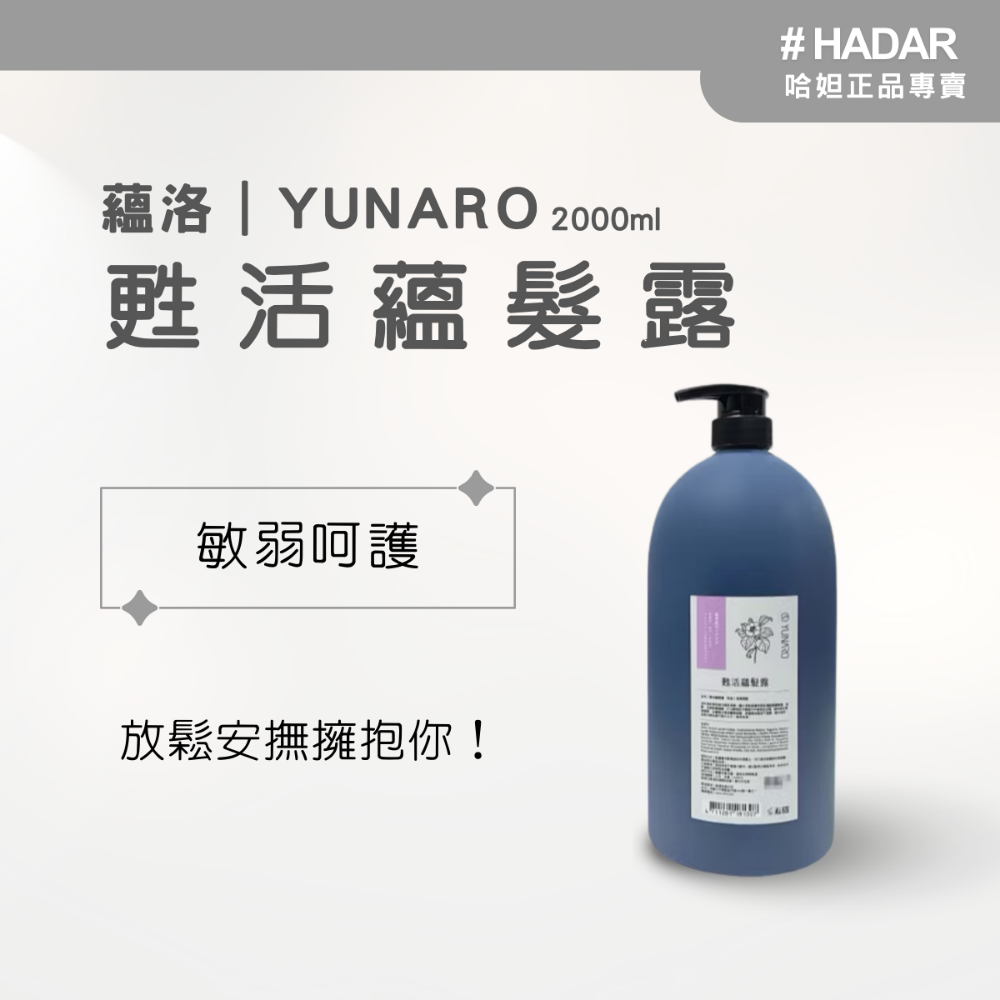現貨-甦活蘊髮露