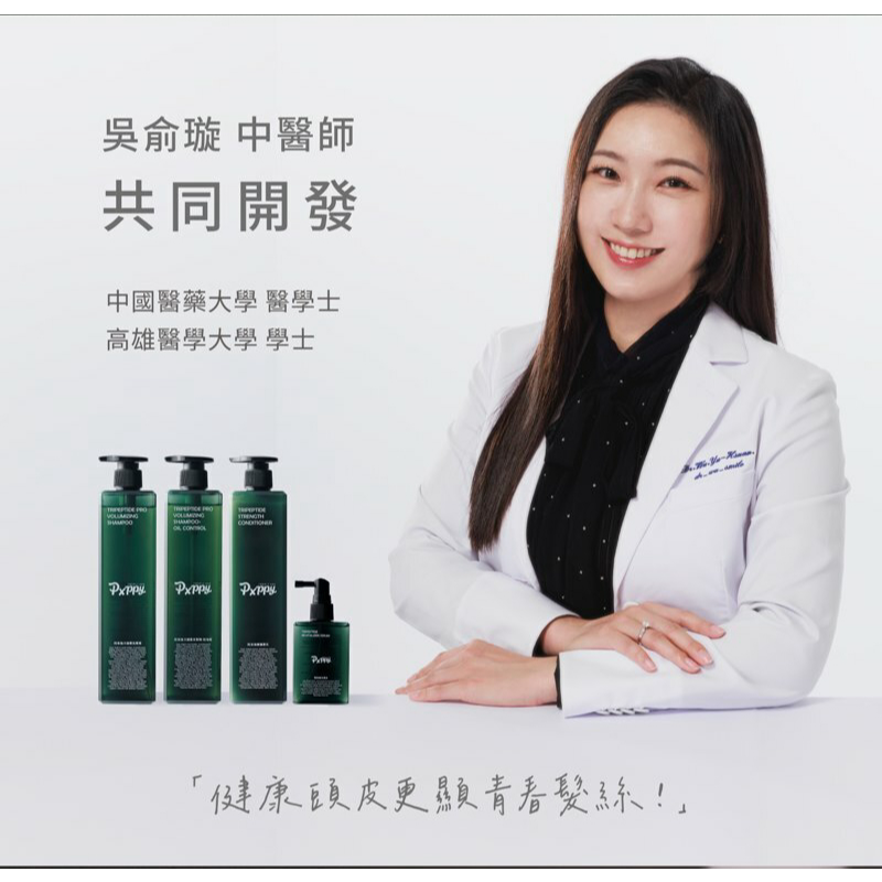 HADAR嚴選｜POPPY胜肽強力健髮洗髮精＿控油版/一般版｜蓬鬆豐盈＋控油淨化＋強健髮根｜中醫師研發 養髮推薦-細節圖7