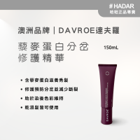 HADAR嚴選｜DAVROE達夫羅 藜麥蛋白修護精華150mL｜免沖洗護髮 分岔修護 滋潤柔順 染後護色 純素天然