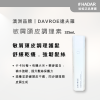 HADAR嚴選｜敏屑頭皮調理素 325mL｜敏感頭皮・皮屑・乾癢適用｜舒緩頭皮 去屑護髮素