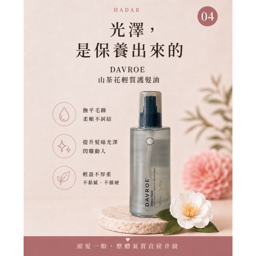 HADAR嚴選｜母親節限定 女王逆齡養護套組｜蘊洛蘊髮露 柔潤護髮素 藜麥蛋白 護髮油 贈氣墊護髮梳-細節圖6
