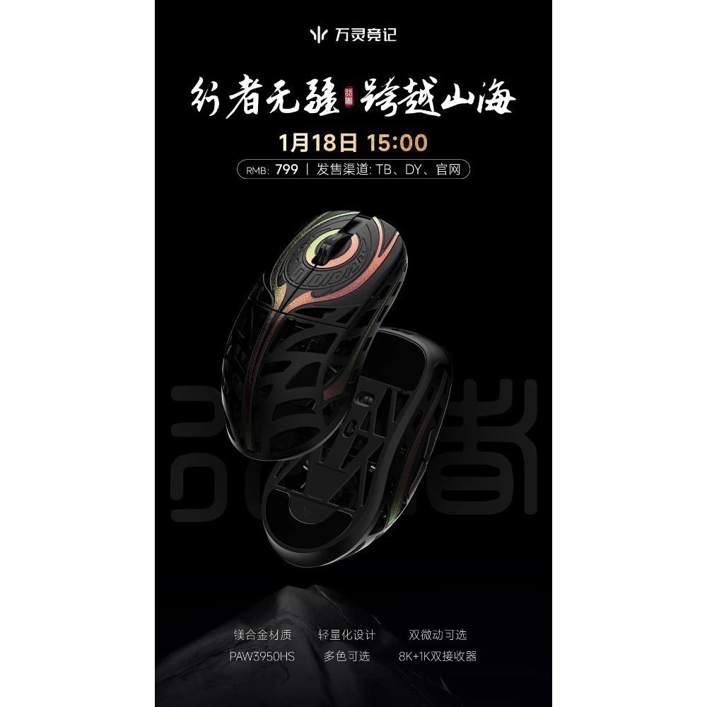 萬靈競記-行者系列-細節圖2