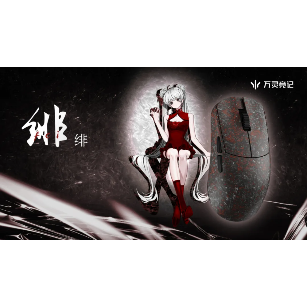 萬靈．影 ．鍛碳滑鼠-細節圖3