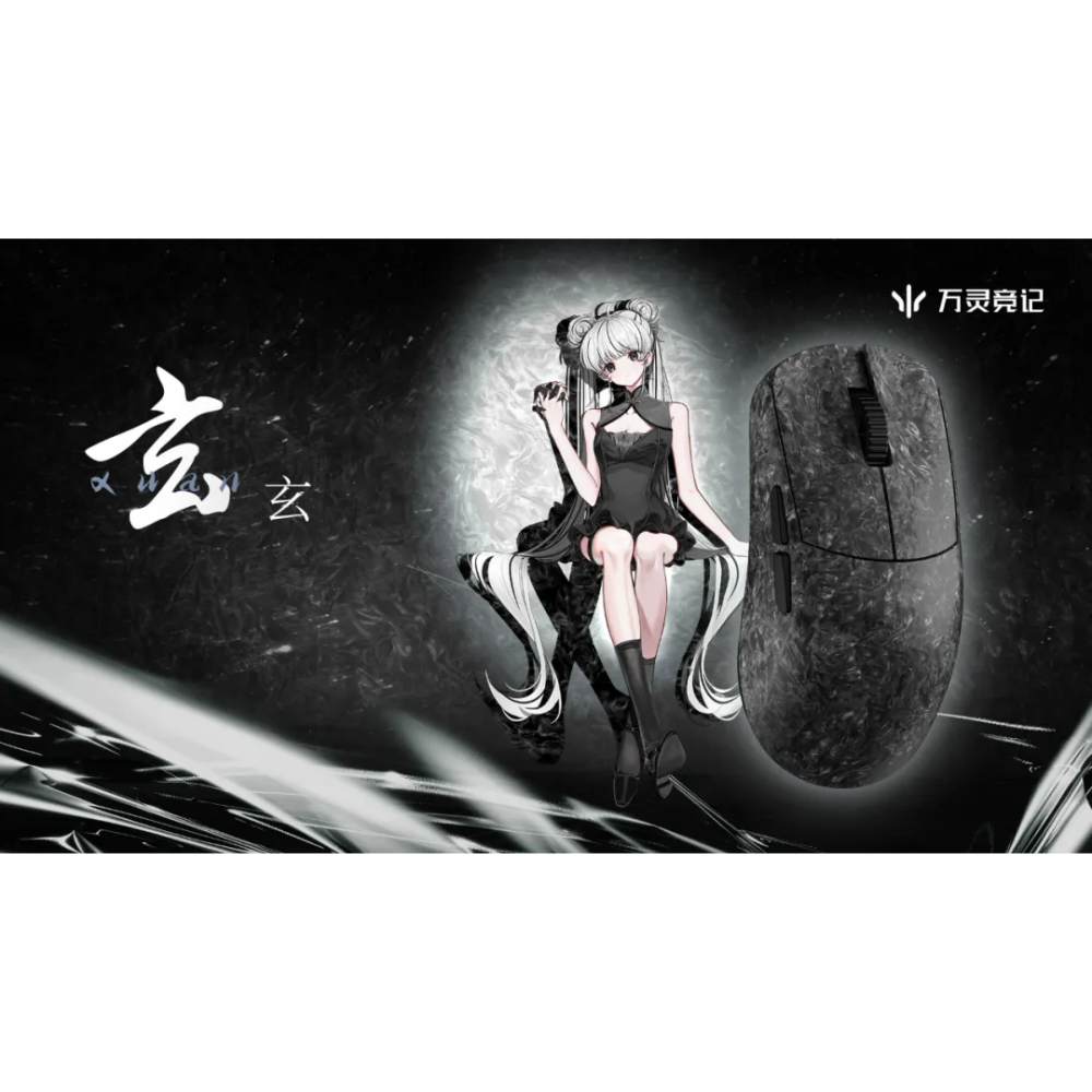 萬靈．影 ．鍛碳滑鼠-細節圖4