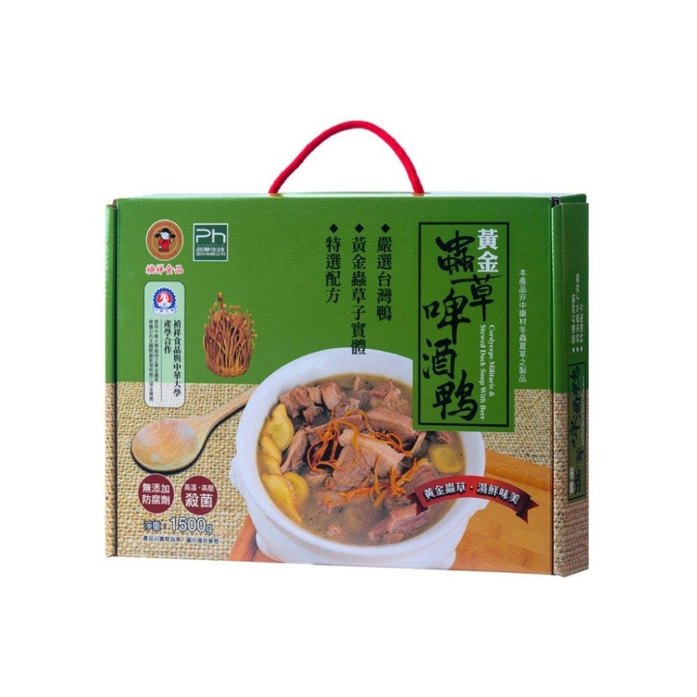 【禎祥食品】黃金蟲草啤酒鴨禮盒 1500g｜官方直營 無酒精 啤酒鴨 鴨肉 常溫調理包 料理包 年節禮盒 伴手禮-細節圖2