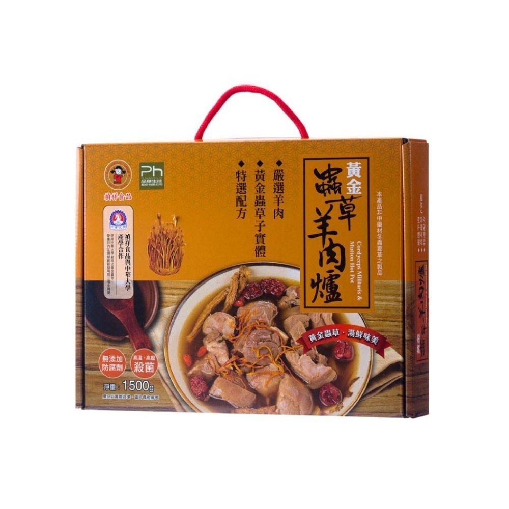 【禎祥食品】黃金蟲草羊肉爐禮盒 1500g｜官方直營 羊肉爐 料理包 常溫調理包 伴手禮 年節禮盒-細節圖2