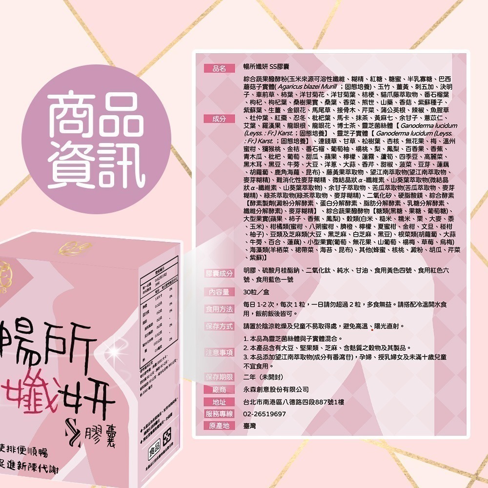 台灣 皙活力膠囊 金盞花葉黃素 鹿胎盤精華 維生素C 芝麻萃取物 保養眼睛 調整體質 美麗升級 幫助排便-細節圖11
