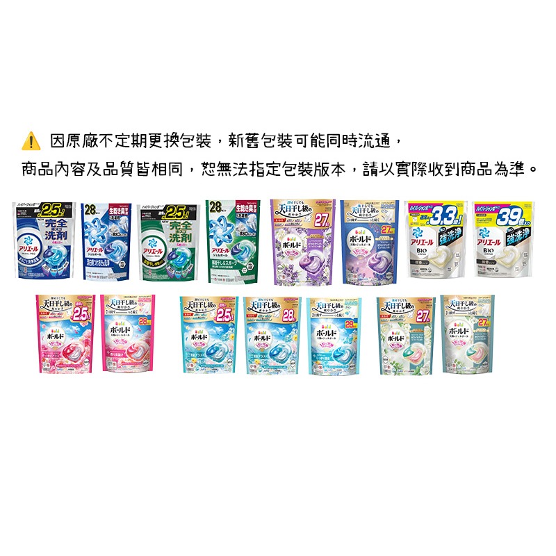 日本 寶僑 P&G 洗衣球 ARIEL 最低價 全新配方 4D炭酸清潔 抗臭 袋裝 盒裝 11入 27入 28入-細節圖2