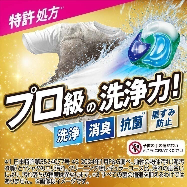 日本 寶僑 P&G 洗衣球 ARIEL 最低價 全新配方 4D炭酸清潔 抗臭 袋裝 盒裝 11入 27入 28入-細節圖3