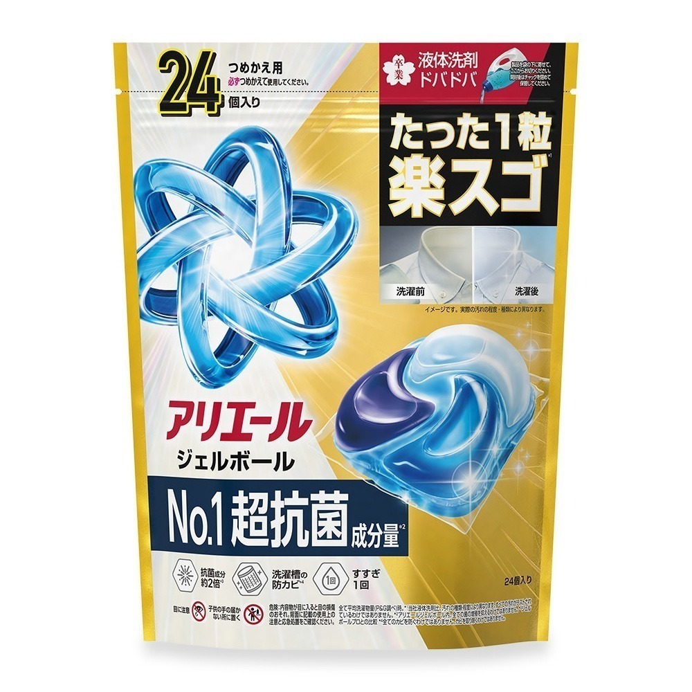 日本 寶僑 P&G 洗衣球 ARIEL 最低價 全新配方 4D炭酸清潔 抗臭 袋裝 盒裝 11入 27入 28入-規格圖8