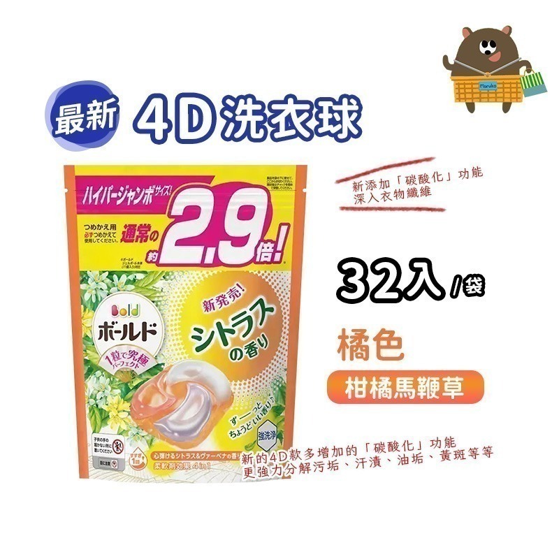 日本 寶僑 P&G 洗衣球 ARIEL 最低價 全新配方 4D炭酸清潔 抗臭 袋裝 盒裝 11入 27入 28入-規格圖7