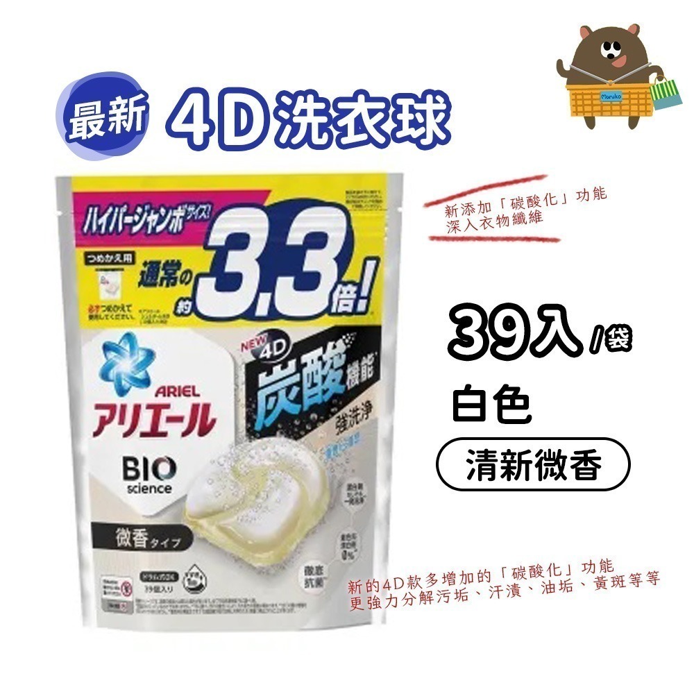 白色清新微香39入