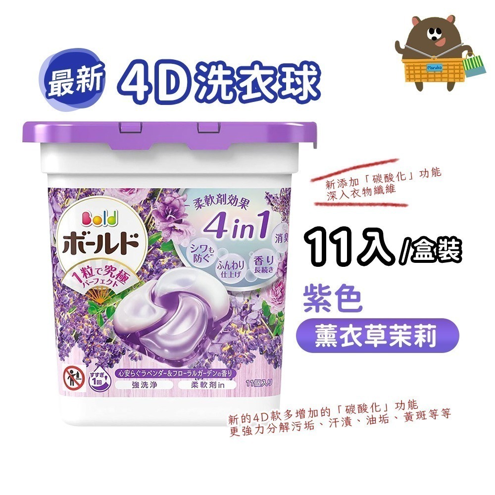 日本 寶僑 P&G 洗衣球 ARIEL 最低價 全新配方 4D炭酸清潔 抗臭 袋裝 盒裝 11入 27入 28入-規格圖7
