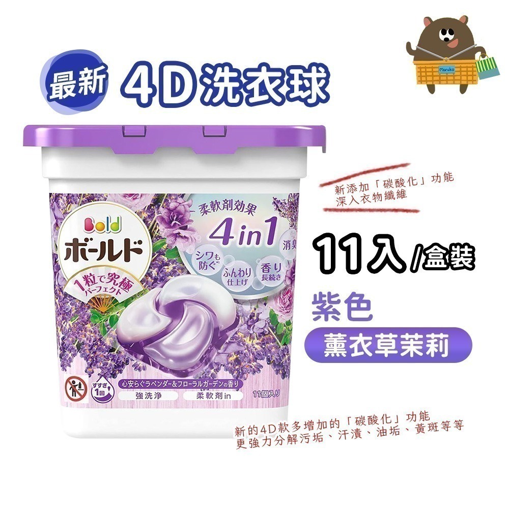 日本 寶僑 P&G 洗衣球 ARIEL 最低價 全新配方 4D炭酸清潔 抗臭 袋裝 盒裝 11入 27入 28入-規格圖8